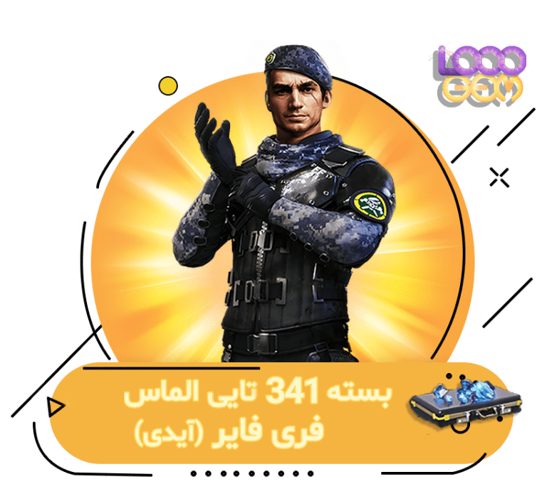 خرید 341 جم فری فایر با آیدی | ۱۰۰۰جم