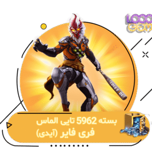 خرید 5962 جم فری فایر با آیدی | ۱۰۰۰جم